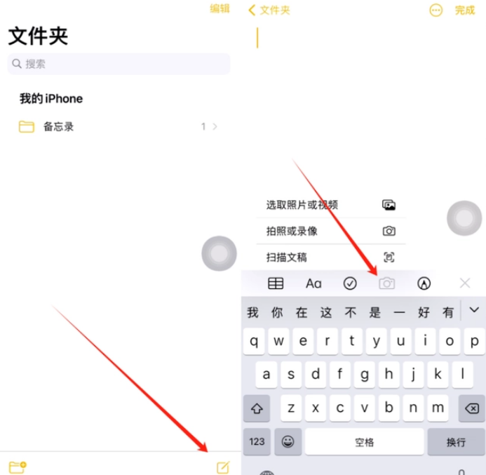 革吉苹果维修网点分享怎么使用iPhone备忘录扫描证件 