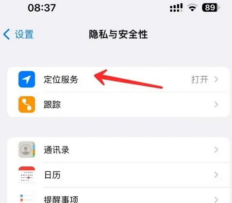 革吉苹果客服中心分享iPhone 输入“发现石油”触发定位 