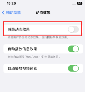 革吉苹果售后维修点分享苹果iPhone如何隐藏dock栏 