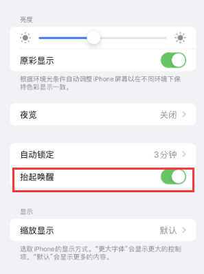 革吉苹果授权维修站分享iPhone轻点无法唤醒怎么办