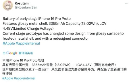 革吉苹果16pro维修分享iPhone 16Pro电池容量怎么样