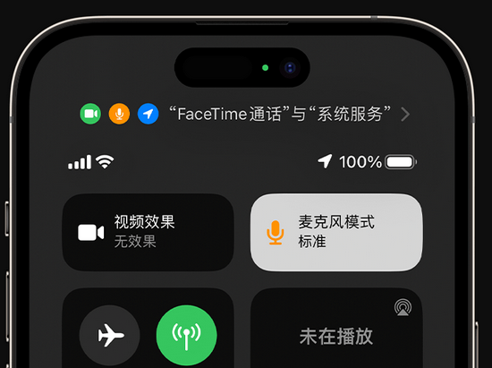 革吉苹果授权维修网点分享iPhone在通话时让你的声音更清晰 