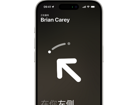 革吉苹果15维修iPhone15使用“查找”与朋友见面