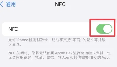 革吉苹果维修服务分享iPhone15NFC功能开启方法 