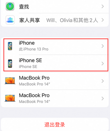 革吉苹革吉果维修网点分享iPhone如何查询序列号