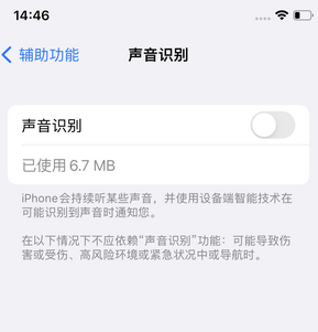 革吉苹果锁屏维修分享iPhone锁屏时声音忽大忽小调整方法