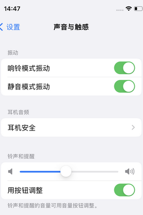 革吉苹果锁屏维修分享iPhone锁屏时声音忽大忽小调整方法