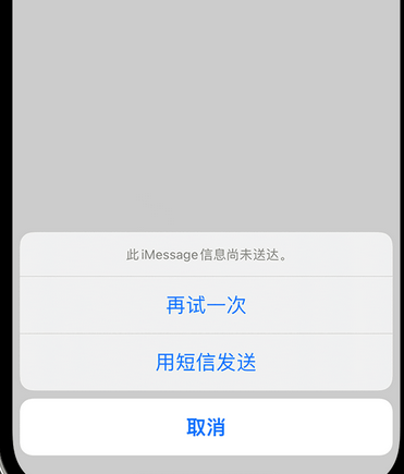 革吉apple维修iPhone上无法正常发送iMessage信息