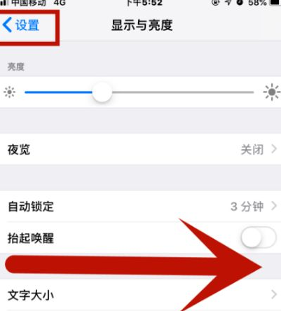 革吉苹果维修网点分享iPhone快速返回上一级方法教程 