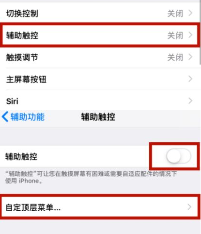 革吉苹革吉果维修网点分享iPhone快速返回上一级方法教程