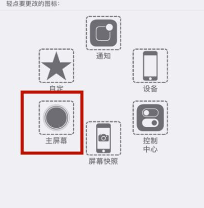 革吉苹革吉果维修网点分享iPhone快速返回上一级方法教程