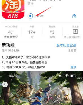 革吉苹果维修站分享如何查看App Store软件下载剩余时间 