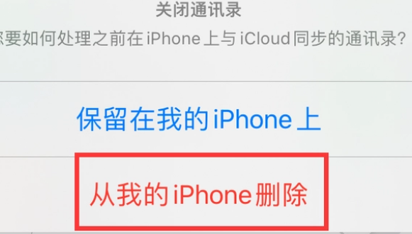 革吉苹果14维修站分享iPhone14如何批量删除联系人 