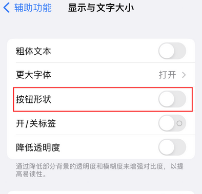 革吉苹果换屏维修分享iPhone屏幕上出现方块按钮如何隐藏