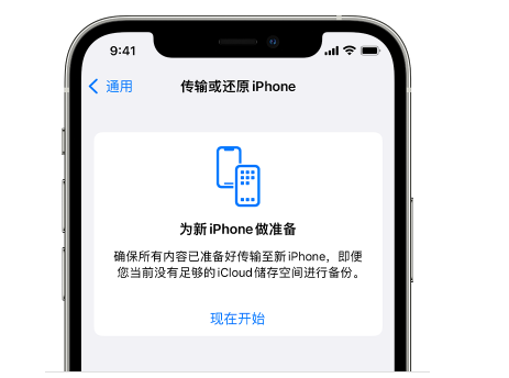 革吉苹果14维修网点分享iPhone14如何增加iCloud临时免费空间 