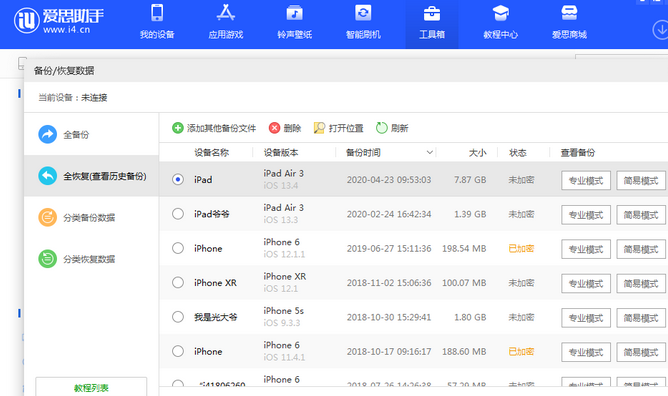 革吉苹果14维修网点分享iPhone14如何增加iCloud临时免费空间