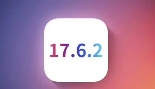 革吉苹果维修店铺分析iOS 17.6.2即将发布 