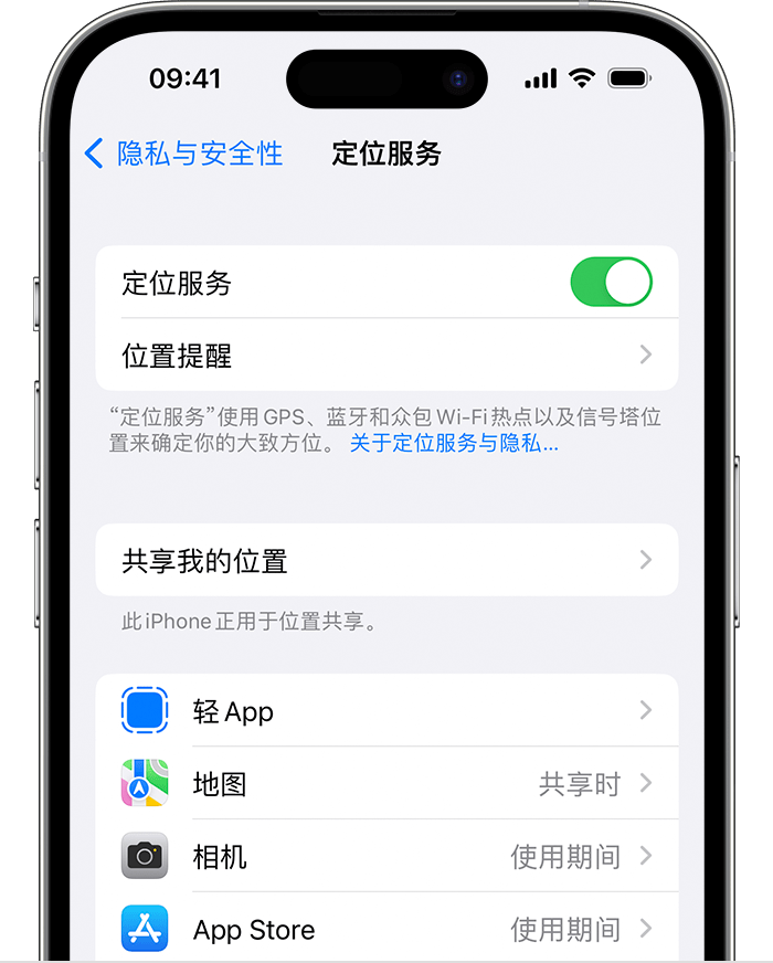 革吉苹果维修网点分享如何在iPhone上阻止个性化广告投放 