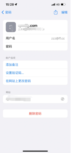 革吉苹果14服务点分享iPhone14忘记APP密码快速找回方法 