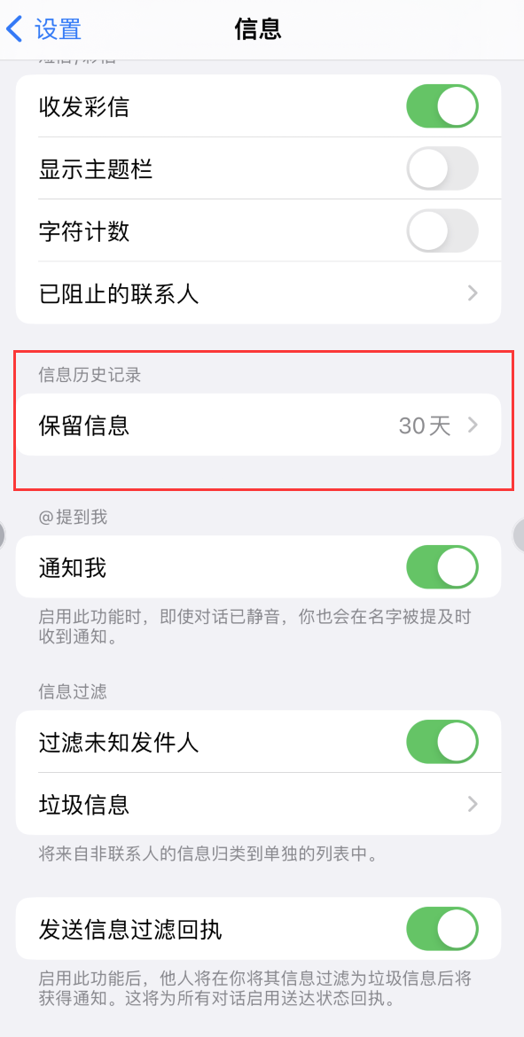 革吉Apple维修如何消除iOS16信息应用出现红色小圆点提示 