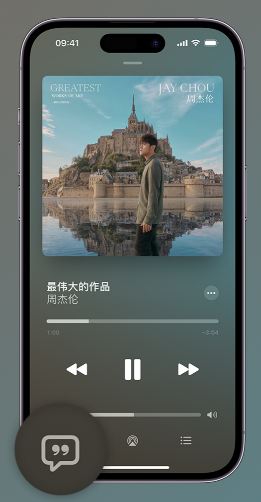 革吉iphone维修分享如何在iPhone上使用Apple Music全新唱歌功能 