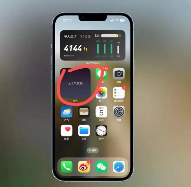 革吉苹果手机维修分享:iOS16主屏幕天气小组件无法正常工作怎么办？ 
