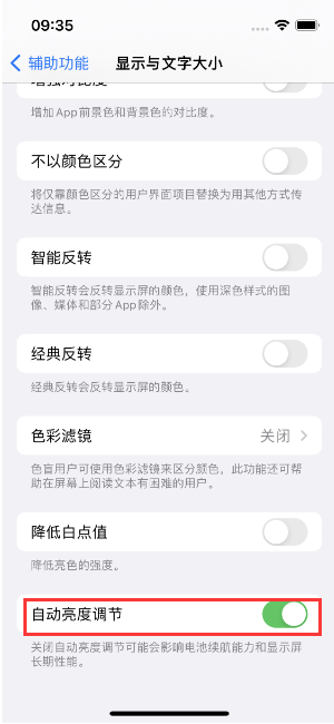 革吉苹果15维修店分享iPhone 15 Pro系列屏幕亮度 