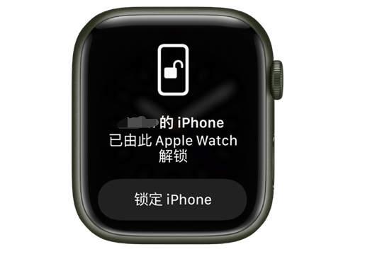 革吉苹果手机维修分享用 AppleWatch 解锁配备面容 ID 的 iPhone方法 