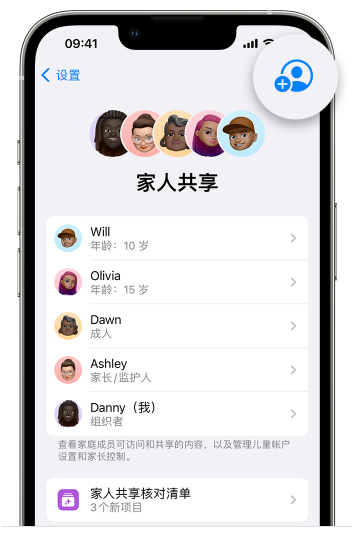 革吉苹果维修网点分享iOS 16 小技巧：通过“家人共享”为孩子创建 Apple ID 