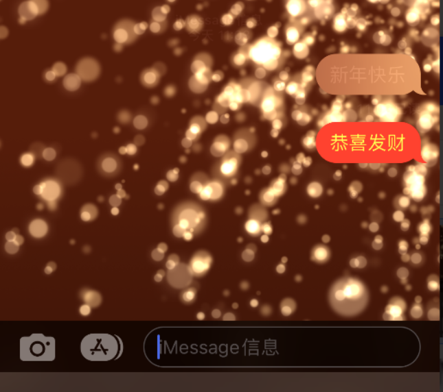 革吉苹果维修网点分享iPhone 小技巧：使用 iMessage 信息和红包功能 