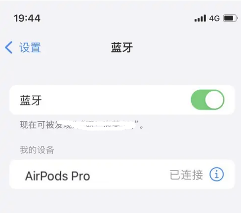 革吉苹果维修网点分享AirPods Pro连接设备方法教程 