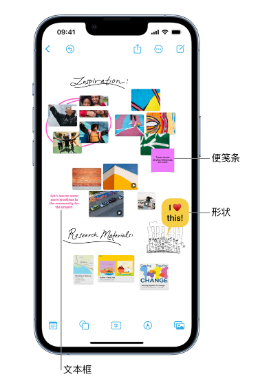 革吉苹果服务点分享在 iPhone 上创建和管理”无边记”看板的新功能 