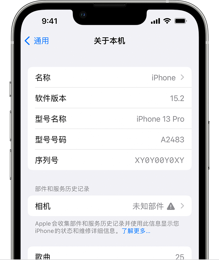 革吉苹果维修分享iPhone 出现提示相机“未知部件”是什么原因？ 