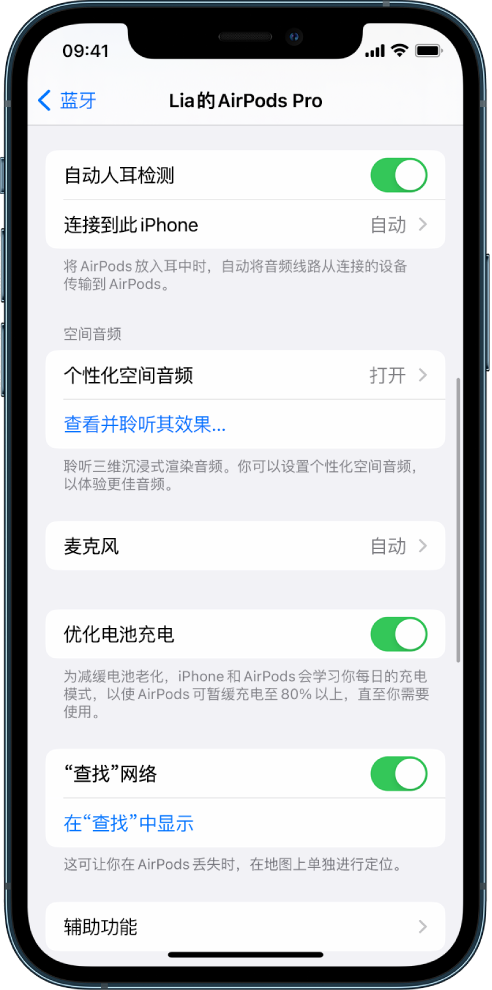 革吉苹果手机维修分享如何通过 iPhone “查找”功能定位 AirPods 