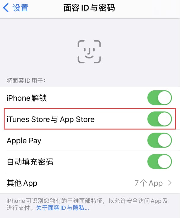 革吉苹果14维修分享苹果iPhone14免密下载APP方法教程 