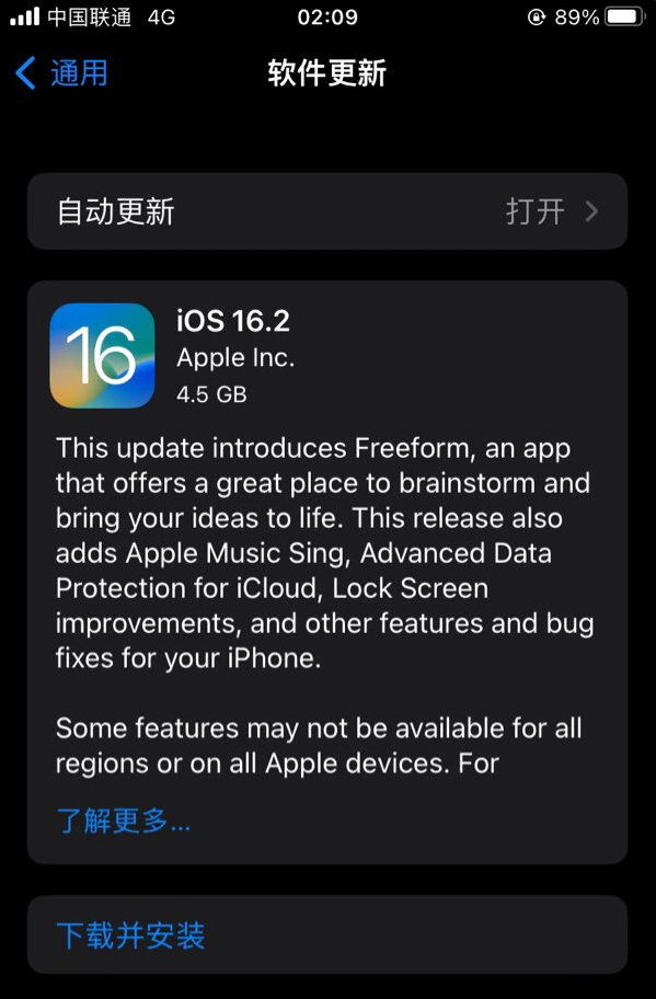 革吉苹果服务网点分享为什么说iOS 16.2 RC版非常值得更新 