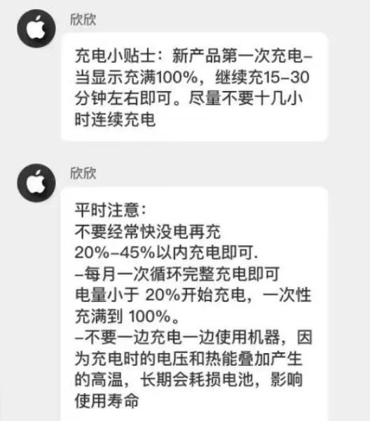 革吉苹果14维修分享iPhone14 充电小妙招 