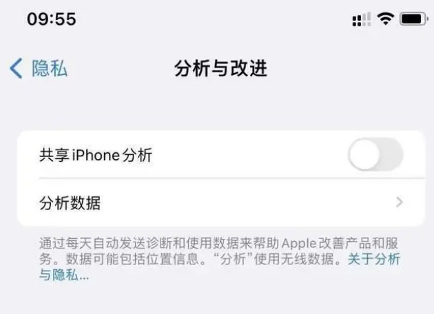 革吉苹果手机维修分享iPhone如何关闭隐私追踪 