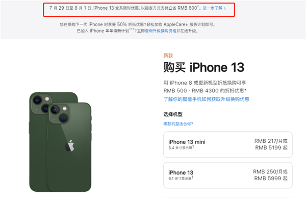 革吉苹果13维修分享现在买iPhone 13划算吗 