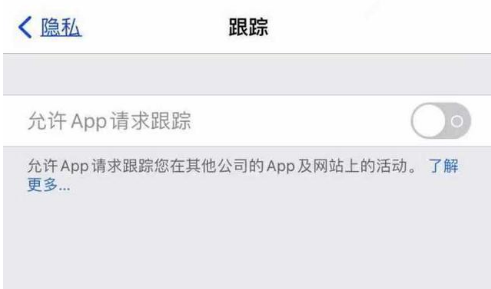 革吉苹果13维修分享使用iPhone13时如何保护自己的隐私 