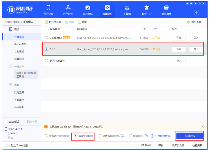 革吉苹果手机维修分享iOS 16降级iOS 15.5方法教程 