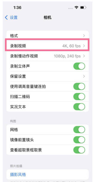 革吉苹果13维修分享iPhone13怎么打开HDR视频 