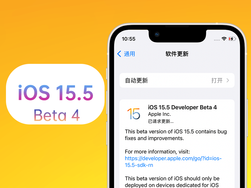 革吉苹果手机维修分享iOS 15.5 Beta4优缺点汇总 