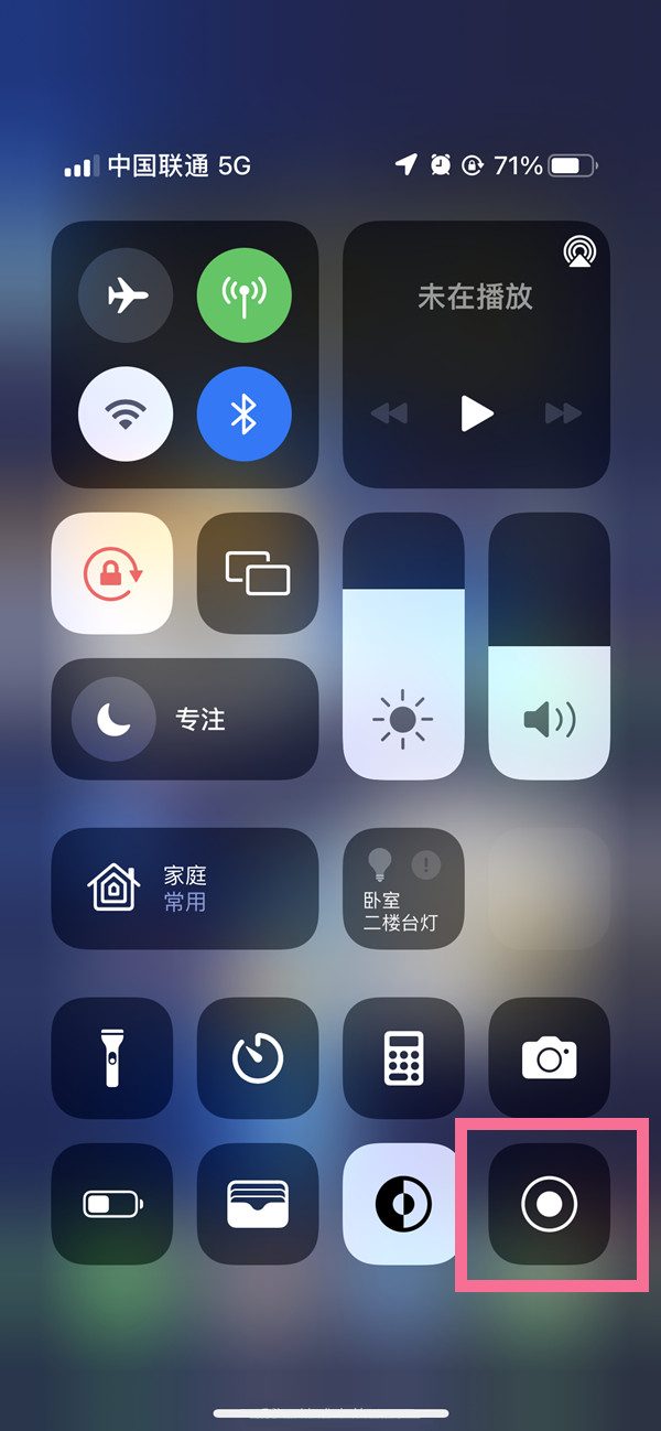 革吉苹果13维修分享iPhone 13屏幕录制方法教程 