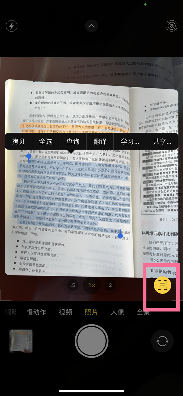 革吉苹果手机维修分享iOS 15照片文字怎么提取 