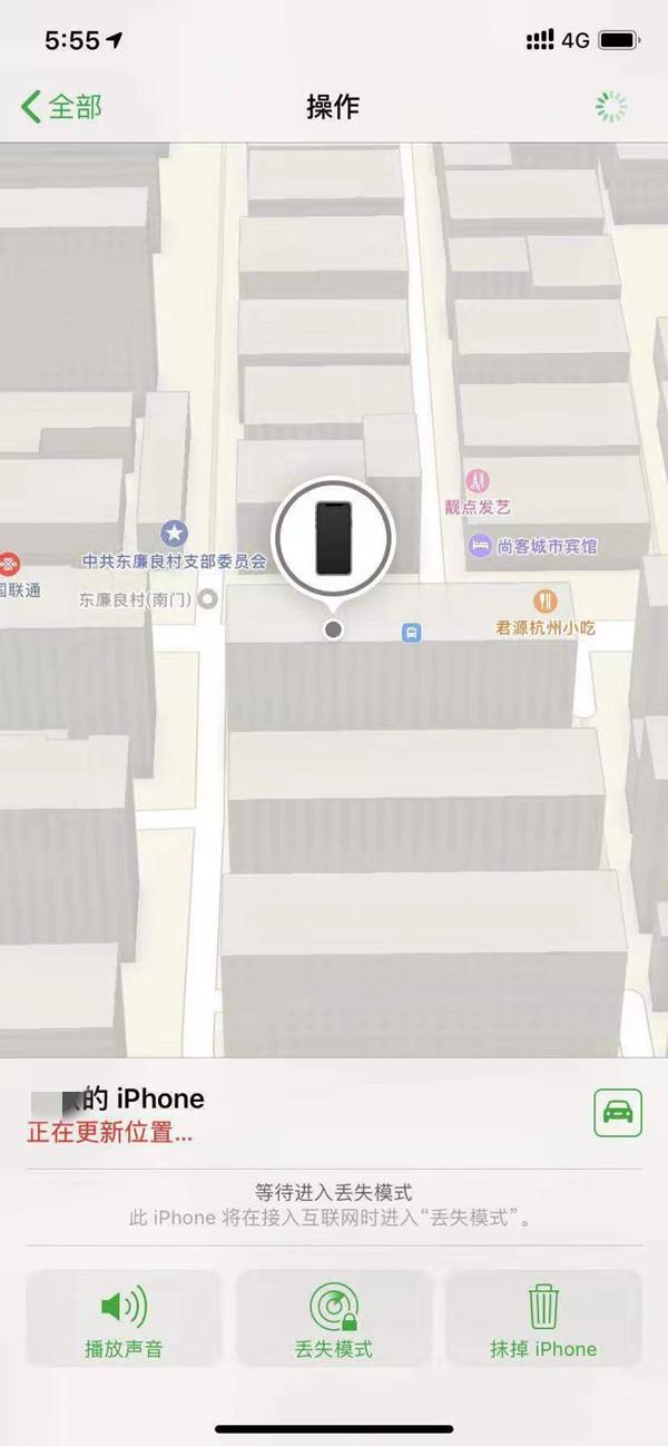 革吉苹果13维修分享iPhone 13开启查找我的手机方法教程 