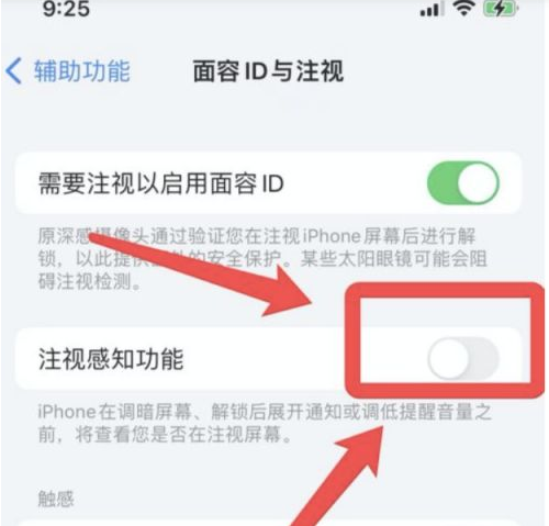 革吉苹果13维修分享为什么iPhone 13来电铃声忽大忽小 