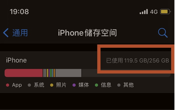 革吉苹果13维修分享iPhone13如何查看剩余内存 