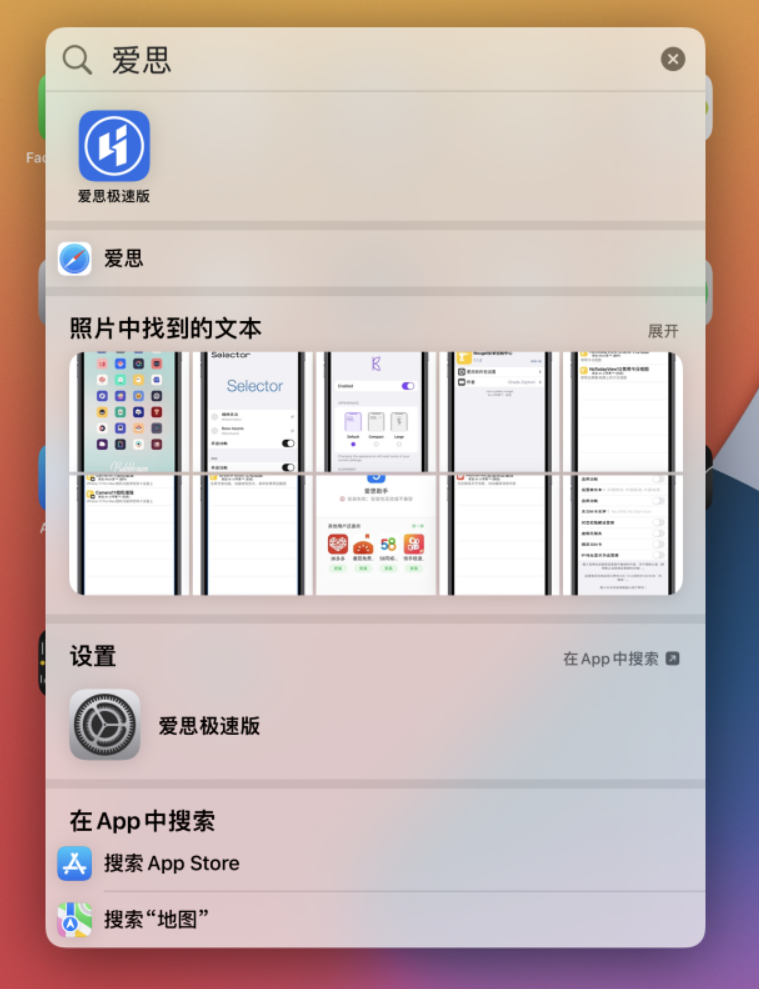 革吉苹果手机维修分享小技巧 