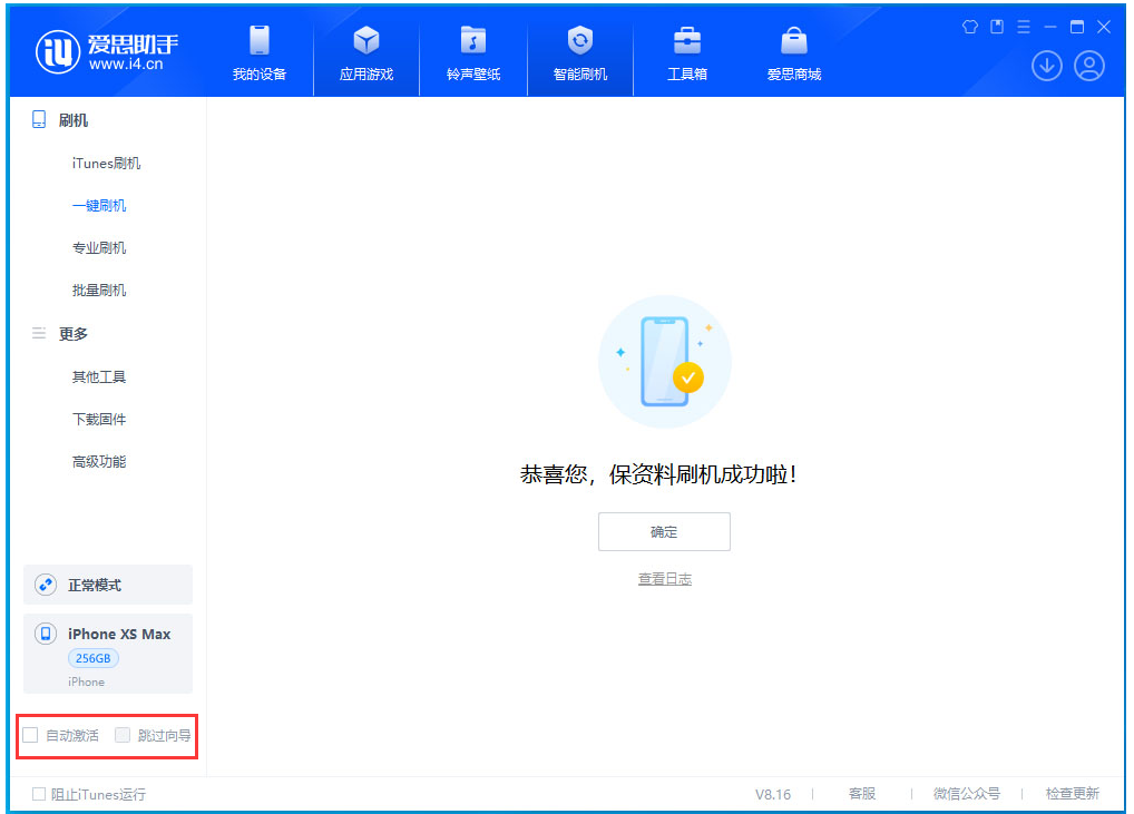 革吉苹果手机维修分享iOS 17.3.1正式版一键刷机教程 